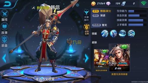 皮肤最新爆料王者荣耀,揭秘皮肤背后的神秘故事与设计灵感