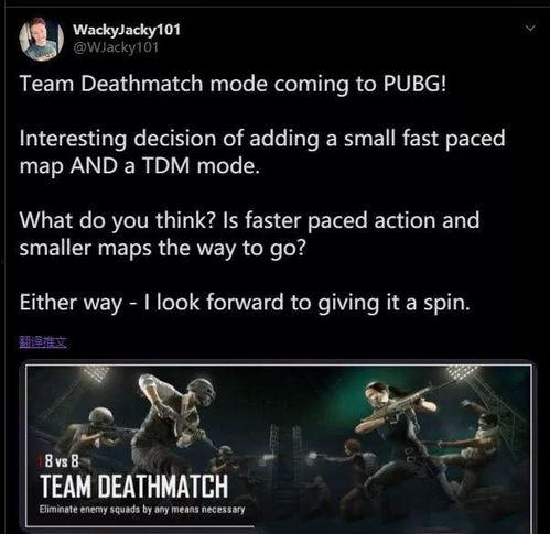 pubg最新爆料解析图,解析图深度解读游戏新动向